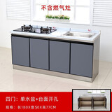 澳吉嘉喜2米不锈钢厨房橱柜灶台柜一体柜组合家用储物碗柜整体简易水槽柜 180*50左开孔放灶右单盆