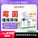 EVA PRODUCTSEVA霉菌片 去异味止痒女性私处保养护理乳酸清洁片 霉菌性阴道炎 1盒（适合初发）