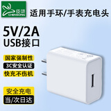 臣颂（CHENSONG）5v2a充电头 电源适配器 适用华为/苹果/小米/OPPO/vivo/小天才/荣耀手环儿童智能手表快充usb插头