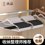 晟旎尚品衣架护领防滑晾衣架干湿两用挂衣架衣服架衣撑子 【曜夜黑】防滑无痕双位款50个装