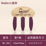 青歌NO.260小提琴弱音器大中小提琴金属弱音夹子减音器消音器降低音量 NO280小提琴金属弱音器4/4-1/2