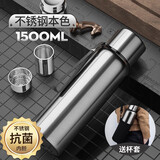 慕馨（moosen） 316不锈钢保温杯茶水分离抗菌水杯大容量男女杯子刻字定制logo 抗菌材质-钢本色1500ML+杯套杯刷