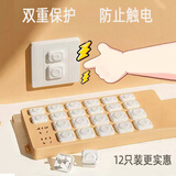 贾恩斯插座保护盖安全儿童防护盖宝宝防触电电源保护套插头堵插孔安全塞 V0级贝壳插座保护盖-纯白 12个装：6个三孔+6个两孔