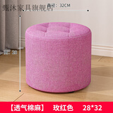 甄沐沙发墩布艺小凳子家用矮凳圆凳简约客厅沙发茶几凳创意墩子网红实 玫红色 直径32*高28cm