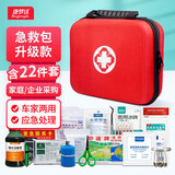 康梦达医用急救包22件套升级款急救箱便携应急包家庭户外露营车载医疗包