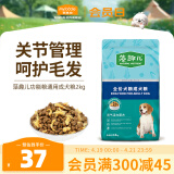 麦富迪狗粮 藻趣儿2kg 成犬中大型小型犬通用（螺旋藻）金毛泰迪柯基