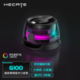 漫步者（EDIFIER）HECATE G100 便携式蓝牙磁吸小音箱 蓝牙5.3 桌面户外运动爬山露营迷你音箱音响 送男友礼物 黑色