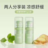 润本（RUNBEN）紫草膏婴儿童止痒棒舒缓蚊虫叮咬消包清凉膏宝宝专用青草膏棒便携 7g 2支 青草棒【速退泛红plus】