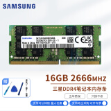 三星SAMSUNG 笔记本内存DDR4 16G 2666兼容联想戴尔华硕宏碁微星惠普神州三星笔记本电脑内存双通道原装原厂