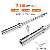 爱宸杠铃杆直杆曲杆奥杆1.2m1.5m1.8m2.2米健身套装杠哑铃片通用 【2.2米】电镀奥杆16公斤