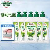 Morning Fresh晨新辰清澳洲进口洗洁精浓缩护手 高效去油 果蔬奶瓶 原味400ml*5瓶