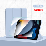 唯少 iPad9保护套苹果平板电脑9/8/7代2021新款三折支架保护壳10.2英寸防摔智能休眠皮套 白冰蓝【智能休眠皮套】+品牌钢化膜 iPad 9/8/7代【10.2英寸】