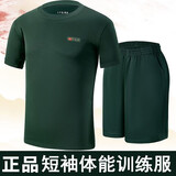 意設（ITATOYES）短袖体能服 夏季橄榄绿色速干透气体能服训练服工作服 体能服套装 175/84-88