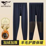 七匹狼男士羊毛保暖裤男双层护膝中老年加绒加厚秋冬季绒裤保暖内衣打底 藏青【羊毛款】双层护膝 L 170 推荐体重110-130斤