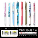 斑马牌ZEBRA中性笔黑笔套装不晕染jj15按动水笔速干中性笔0.5mm限定款学生用文具黑笔套装组合 【五彩斑斓的黑】8支装