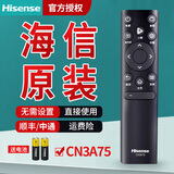 海信海信电视遥控器原装正品蓝牙语音通用CN3A75 CN3A17 CRF3A69HP CN3V75 CRF3A71 CRF3A69 海信原装CN3A75
