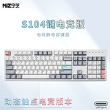 宁芝宁芝(NIZ) PLUM 84v6pro 静电容键盘 赛事级电竞8000HZ低延迟1MS FPS游戏键盘 S104有线35g-电竞版