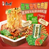 康师傅方便面 御品盛宴 香菜香辣+红烧170*6盒 整箱装泡面 有肉臻喜欢