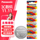 松下（Panasonic）CR2025进口纽扣电池电子3V适用汽车遥控器电子秤3D眼镜CR2025 五粒