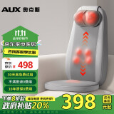 奥克斯（AUX）按摩靠垫颈椎按摩器腰背臀部全身多功能揉捏车载家用按摩椅垫新款高档老人生日礼物实用送爸爸妈妈 浅灰色【多功能机械手】