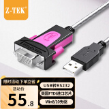 力特（Z-TEK） USB转RS232串口线db9针转接线公头工业级com转换器ZE533c连接线 USB转RS232【0.5米】