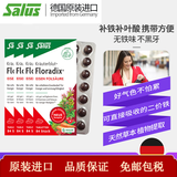 铁元（Floradix）德国Floradix铁元液红铁补铁口服液孕妇铁片补气血改善缺铁性贫血 经典红铁片 84粒*4盒