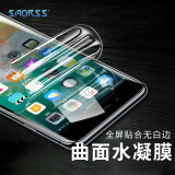 Smorss 适用iPhone8Plus/7Plus/6plus/6splus非钢化水凝膜 苹果8P/7p/6p/6sp水凝膜 全屏覆盖高清软膜