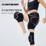 Flow Theory滑雪防摔护具男女通用内穿专业滑轮户外运动护具护臀护膝套装