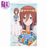 B2挂画 五等分新娘 挂轴 白裙版 中野三玖 日版原版动漫周边
