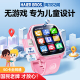 海尔【无游戏无广告】儿童电话手表智能6-12岁小学生专用可插卡GPS定位视频防水学生手表男女孩