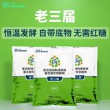 正典老三届混合型饲料添加剂丁酸梭菌益生菌调节肠道健康 500g/袋（可发酵）