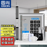 固尚办公室玻璃门小区铁门电子密码刷卡门禁一体机出门开关电源门禁卡 11号