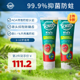 汤姆小屋Toms天然氟草莓味儿童宝宝牙膏144g*2 美国进口 天然防蛀