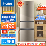 海尔（Haier）【升级款】冰箱三门小型超薄家用节能省电迷你海尔电冰箱租房三开门三温区中门软冷冻两门升级三门 219升三门三温+007软冷冻+低温补偿+直冷