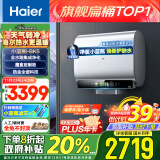 海尔（Haier）80升国家补贴小魔盒电热水器小蓝瓶BK5 扁桶双胆 内胆免清洗超薄变频速热EC8003HD-BK5AU1以旧换新