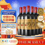 长城 九二赤霞珠干红葡萄酒 750ml*6瓶 整箱 华夏葡园 中粮出品