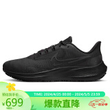 耐克NIKE男跑步鞋气垫防水PEGASUS 39 SHIELD运动鞋DO7625-001黑42.5