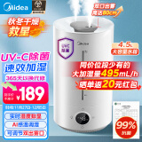 美的（Midea）【UV-C系统杀菌】空气加湿器婴儿净化器家用卧室客厅增湿器孕妇智能恒湿加湿净化器S-UV98K