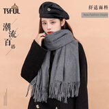 TSFUL围巾女时尚2025新款秋冬季保暖纯色披肩加大加厚防寒围脖 素雅灰