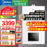 美的（Midea）无极变频燃气壁挂炉天然气供暖恒温省气王节能家用采暖壁挂锅炉采暖地暖暖气片洗浴两用热水器R03 26KW 【高效板式换热更恒温】适用≤180㎡