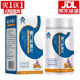 金源幽门杆菌片100片/盒【买1贈1】益生菌猴头菇丁香片肠胃肠道 发1盒【特价无买赠】