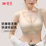 婷美婷美深V性感大胸显小内衣女防垂蕾丝调整型快速收副乳防外扩文胸 肤色 XL 适合85BCD杯，体重120-135斤