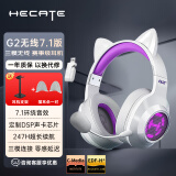 漫步者（EDIFIER）HECATE G2无线7.1版头戴式蓝牙耳机2.4G无线有线三模专业电脑游戏降噪电竞耳麦超长续航听声辨位 【7.1升级版】白紫色+可拆卸猫耳