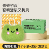 超亚 暖宝宝暖贴暖手宝女暖手蛋免充电可爱学生卡通毛绒迷你捂手蛋 毛绒暖手宝-绿色青蛙+35个替换芯