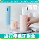 四万公里旅行漱口杯刷牙杯牙具牙刷杯子牙缸便携洗漱套装牙膏牙刷盒SW7172