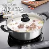 迪普尔 火锅专用锅不锈钢汤锅28CM燃气灶明火电磁炉锅通用火锅
