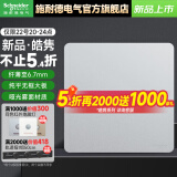 施耐德开关插座面板 86型墙壁一开单开双控面板六类电脑 皓隽星光银色 空白面板