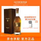 格兰杰（Glenmorangie）洋酒 18年 苏格兰高地单一麦芽威士忌700ml