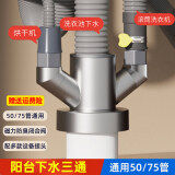 方淮厨房下水三通下水管道防臭神器三通接头分水器净水器洗碗机密封塞 三通【洗衣池+滚筒洗衣+烘干机】