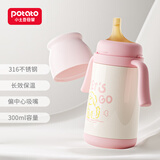 小土豆（potato）保温杯婴儿偏中心吸管奶瓶一岁以上316不锈钢吸管杯300ml 浅莲粉
